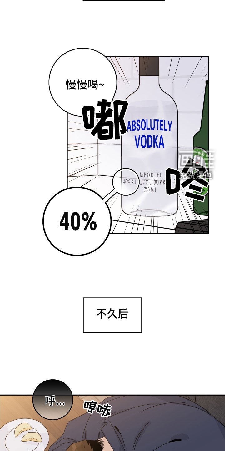 第156章：【番外】醉酒