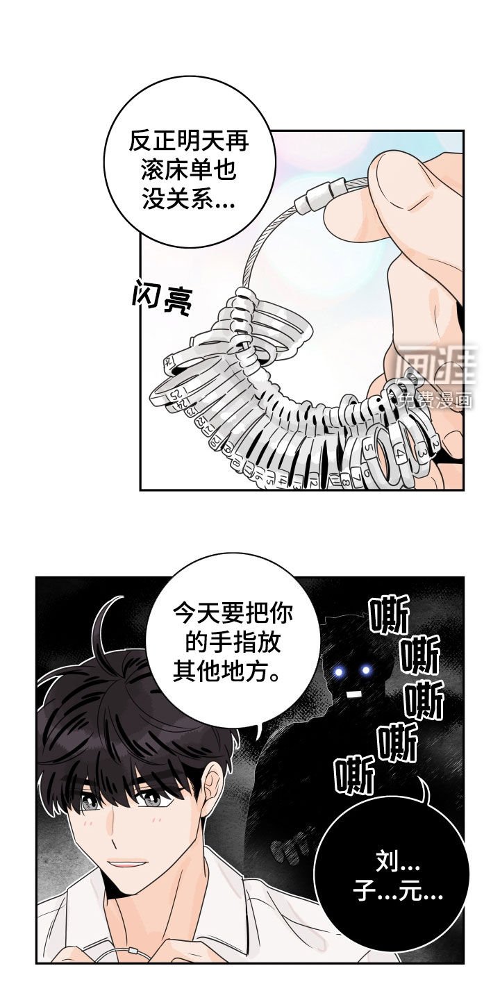 第156章：【番外】醉酒