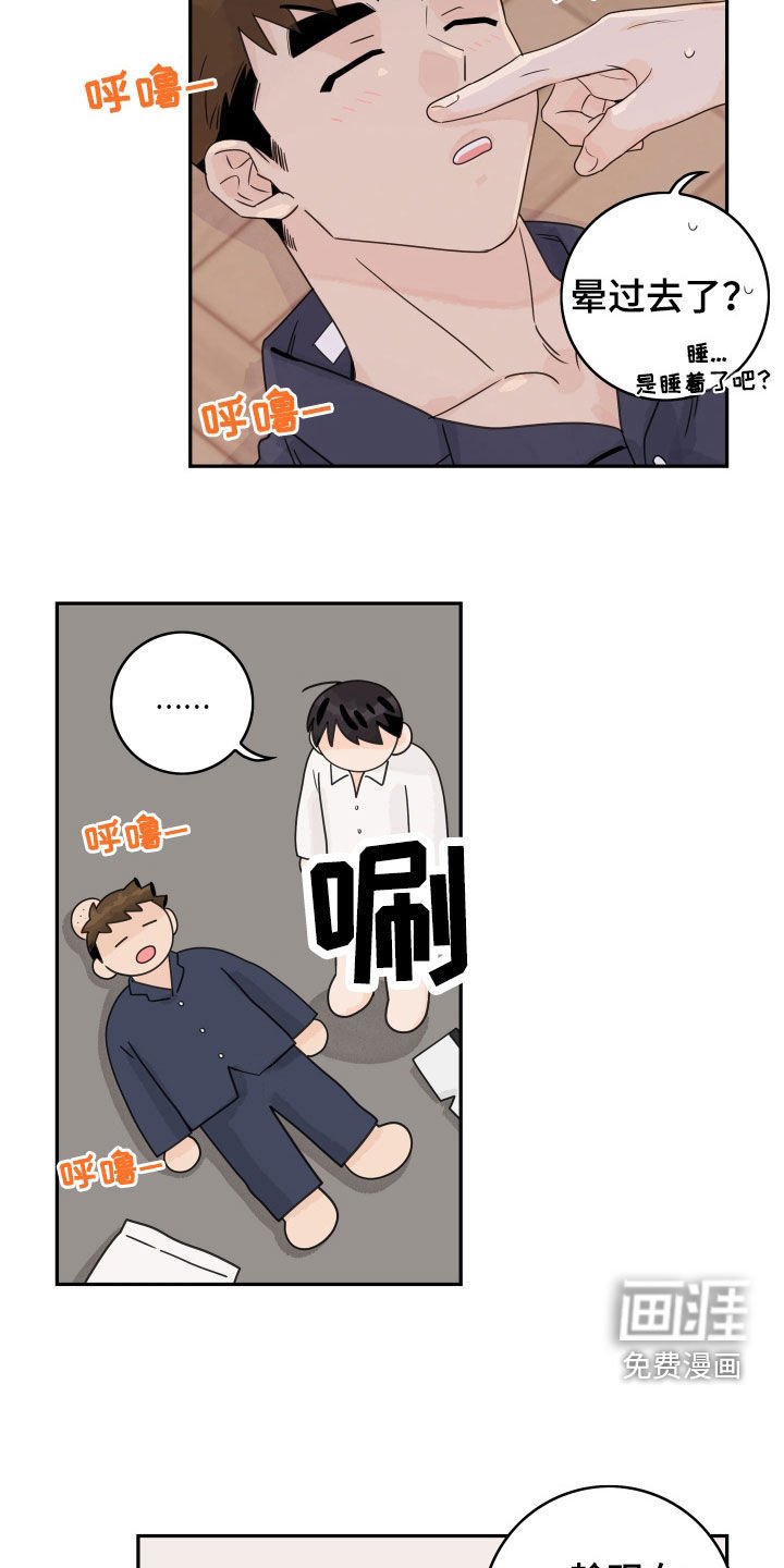 第157章：【番外】同居生活