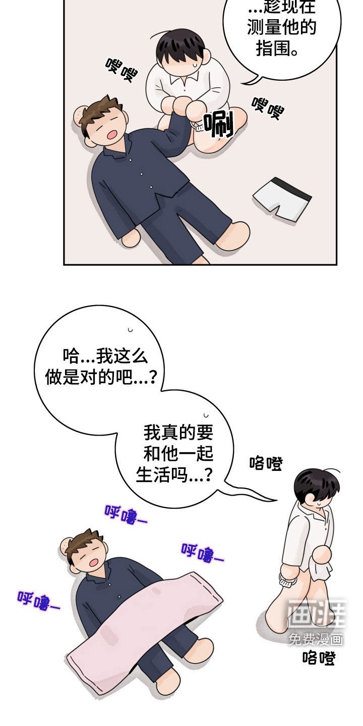 第157章：【番外】同居生活