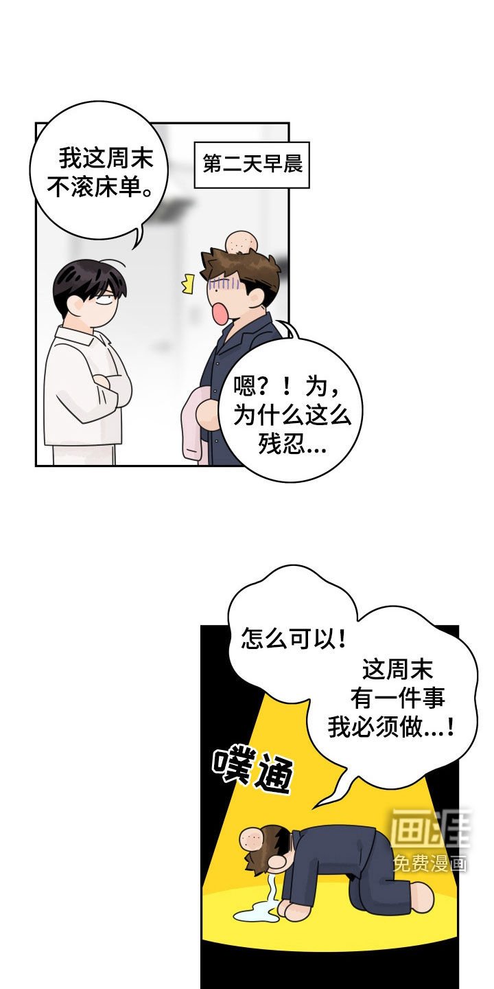 第157章：【番外】同居生活
