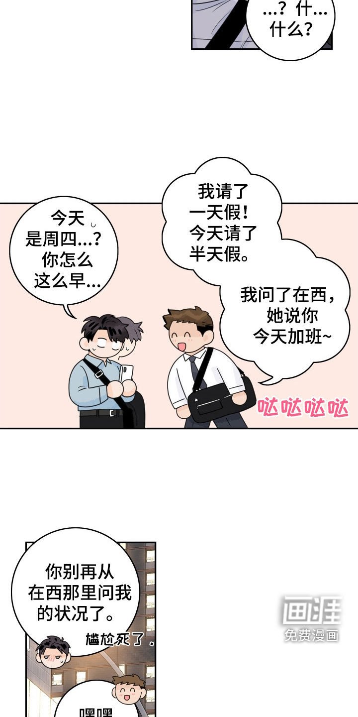 第157章：【番外】同居生活