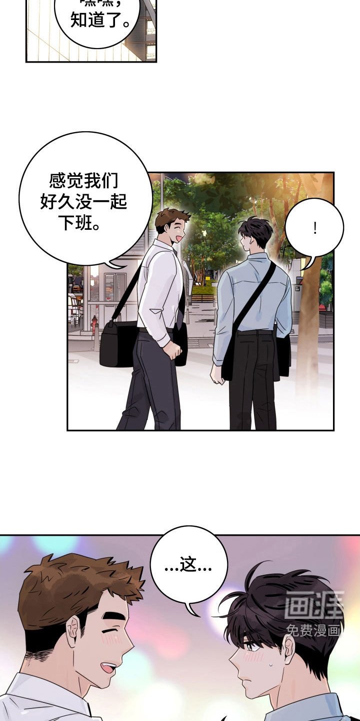 第157章：【番外】同居生活