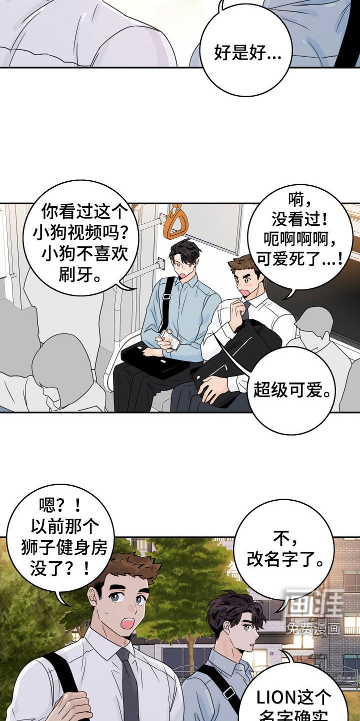 第157章：【番外】同居生活