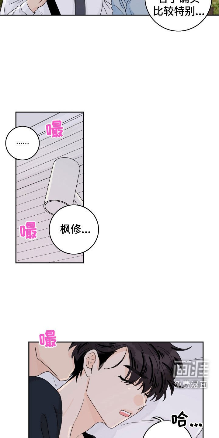 第157章：【番外】同居生活
