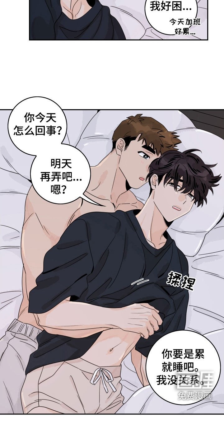第157章：【番外】同居生活