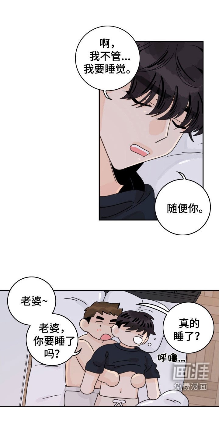 第157章：【番外】同居生活
