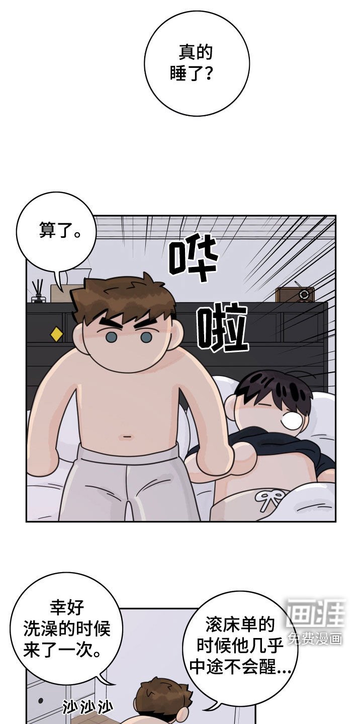 第157章：【番外】同居生活