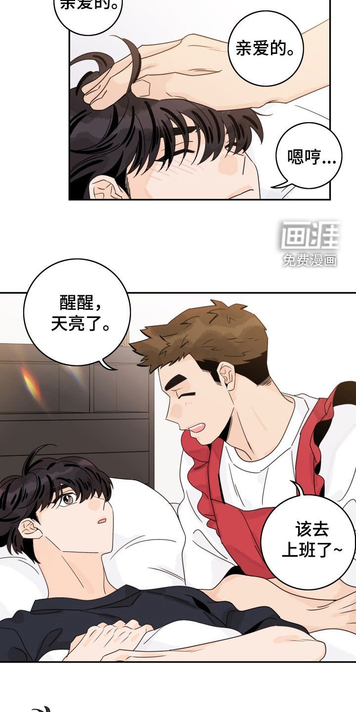 第158章：【番外】定制戒指