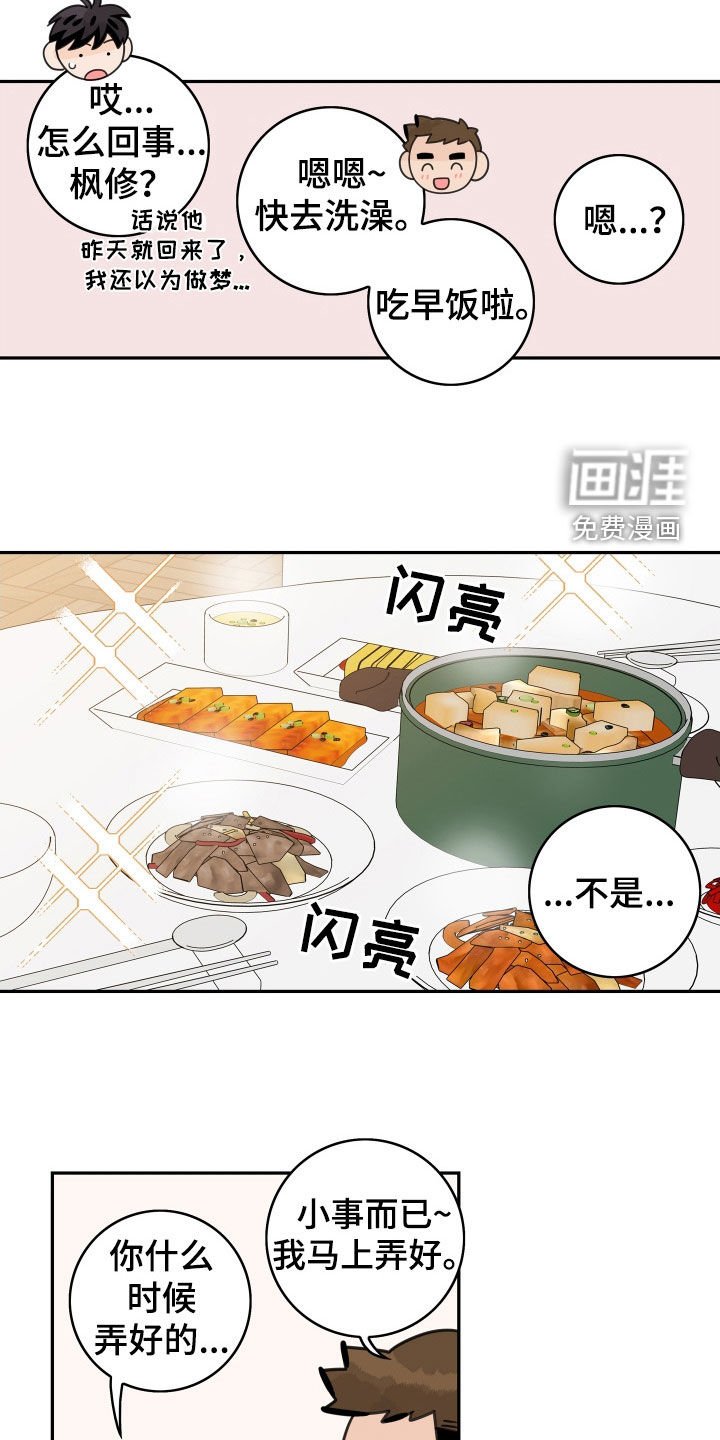 第158章：【番外】定制戒指