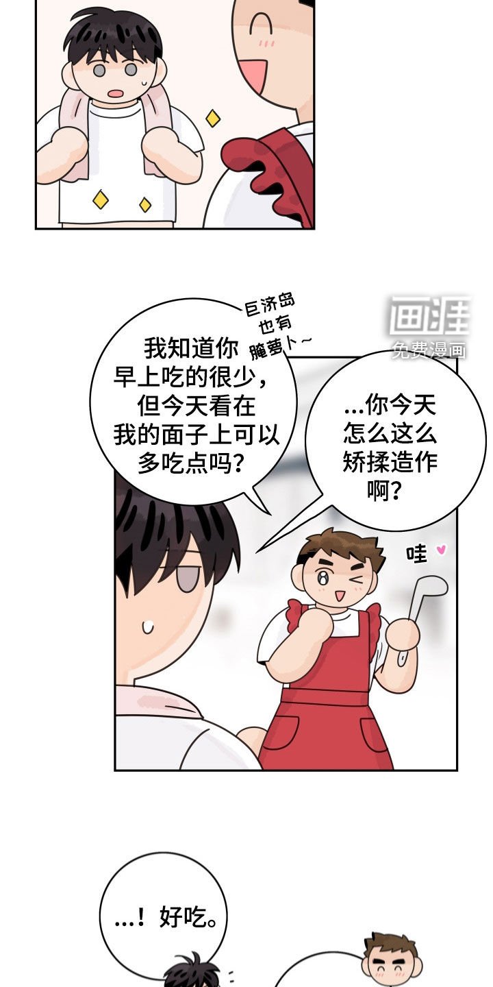 第158章：【番外】定制戒指
