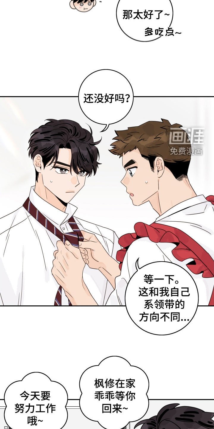 第158章：【番外】定制戒指
