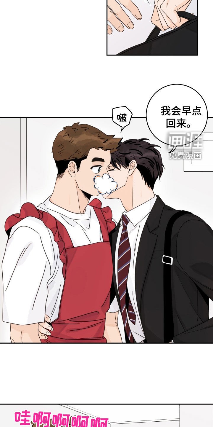 第158章：【番外】定制戒指