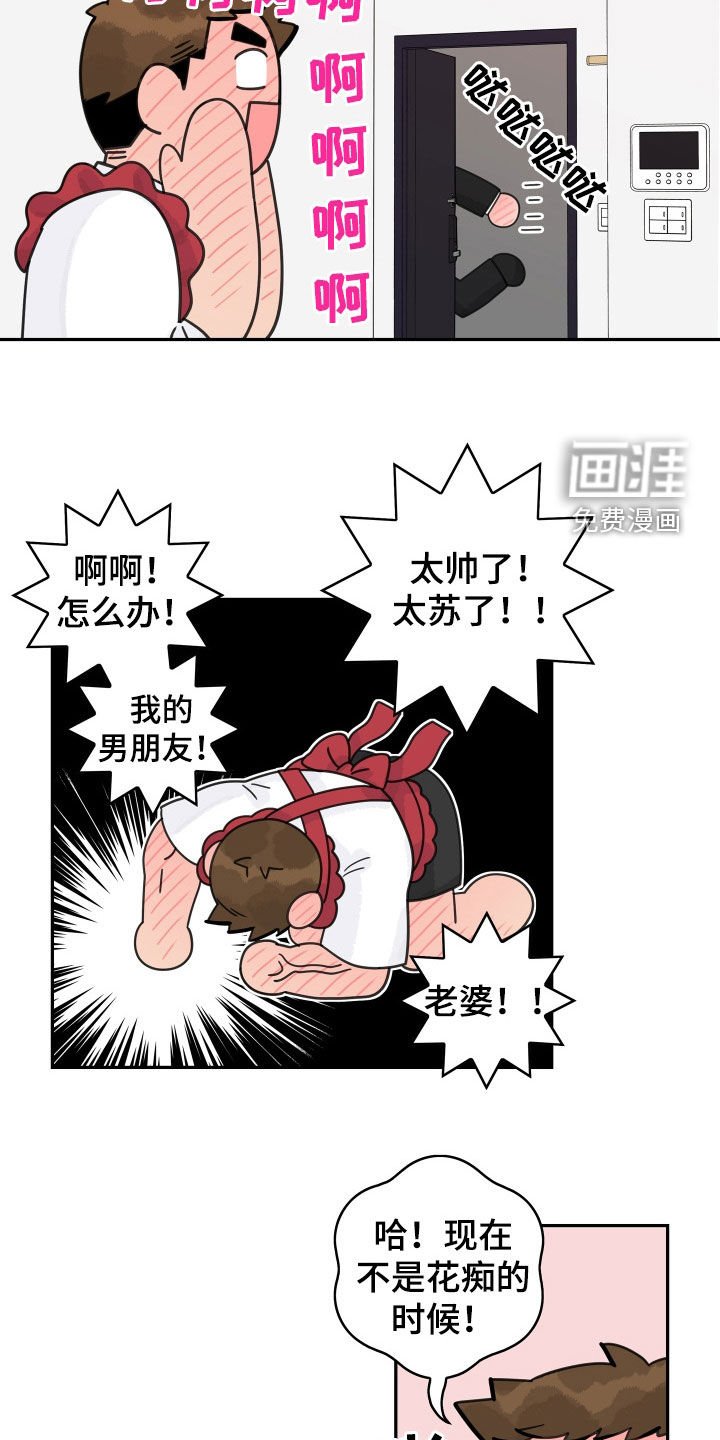第158章：【番外】定制戒指