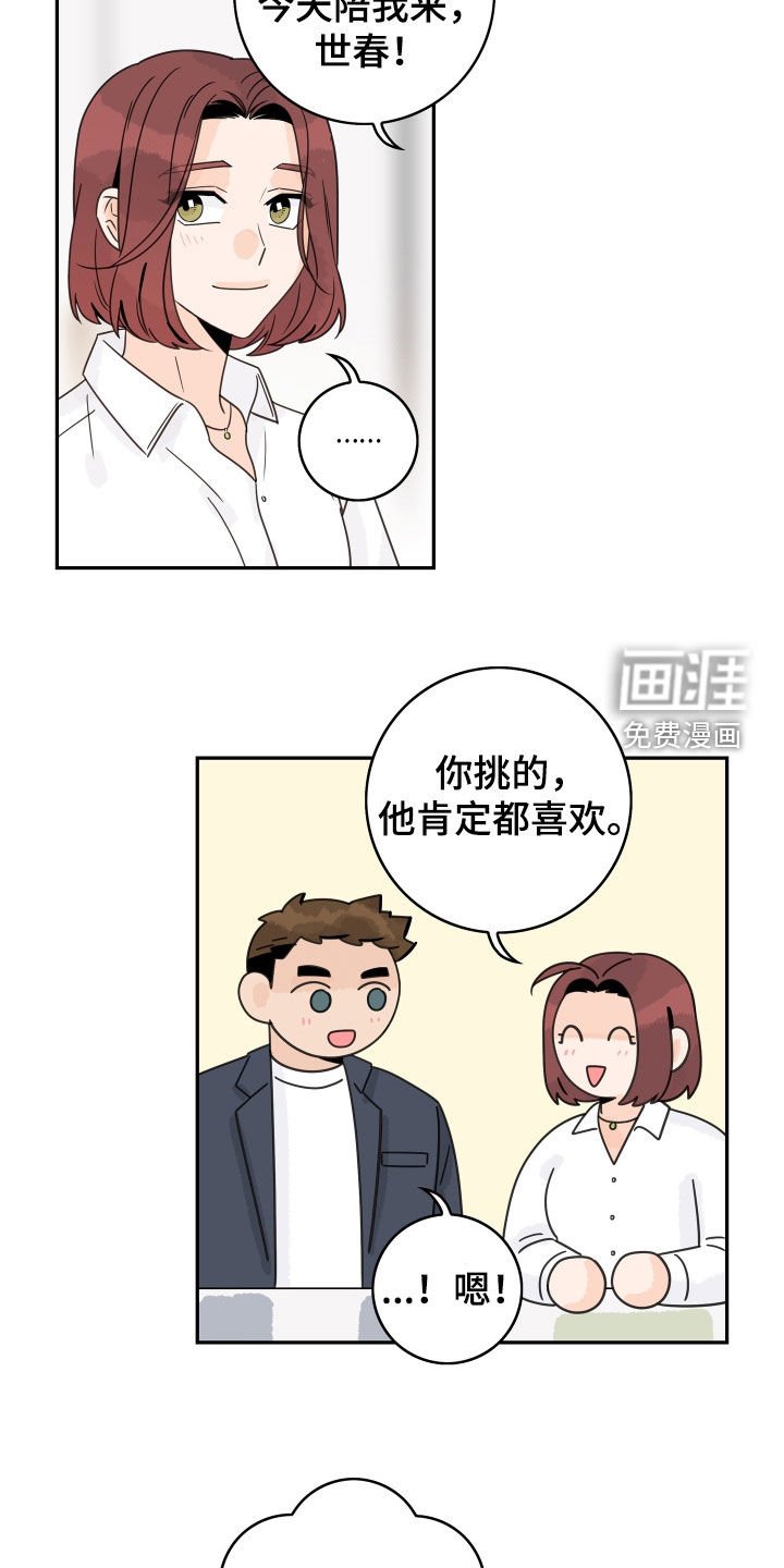 第158章：【番外】定制戒指