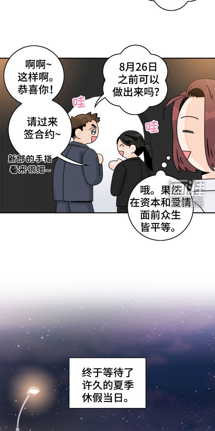 第158章：【番外】定制戒指