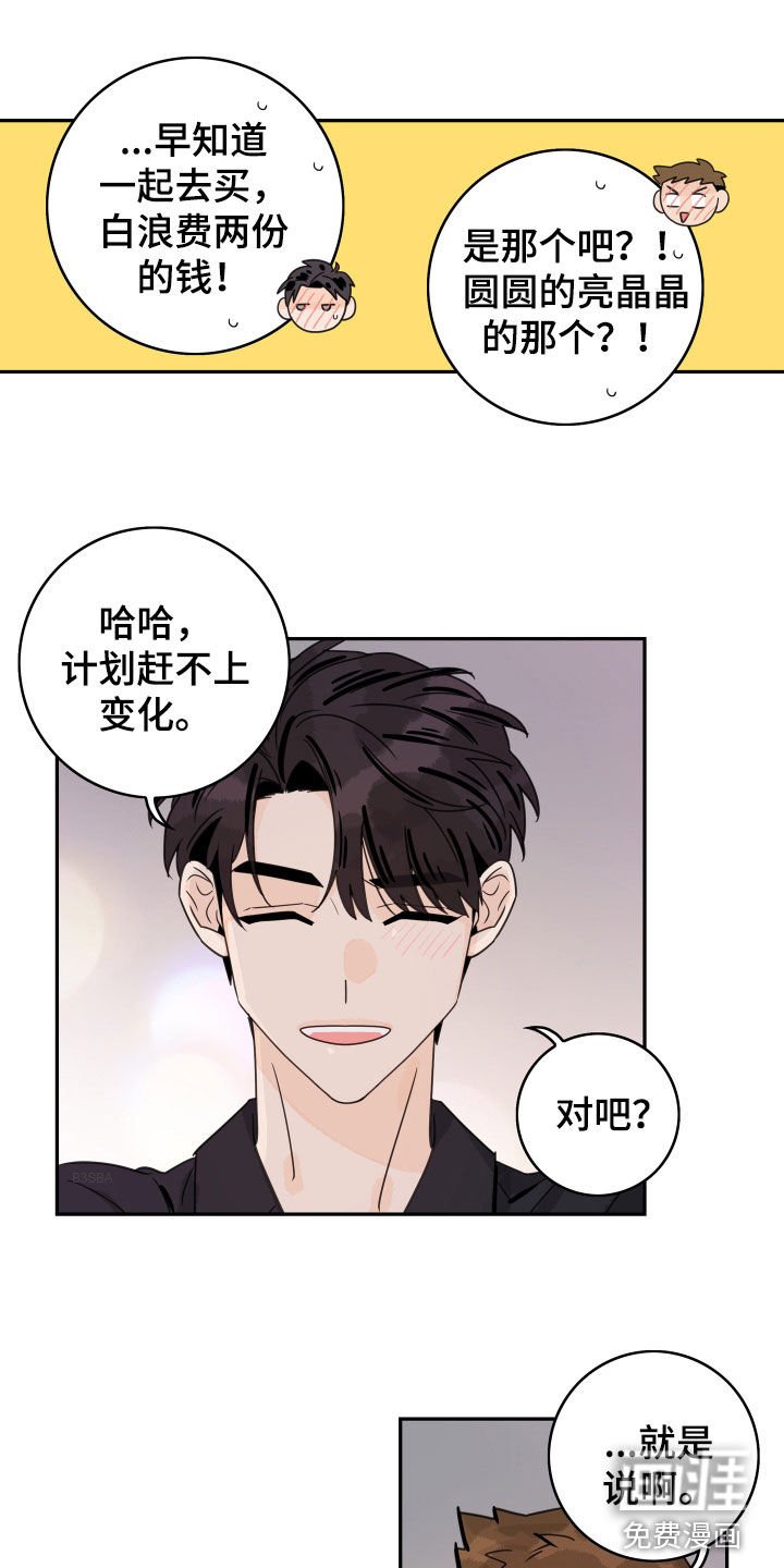 第159章：【番外】永远在一起