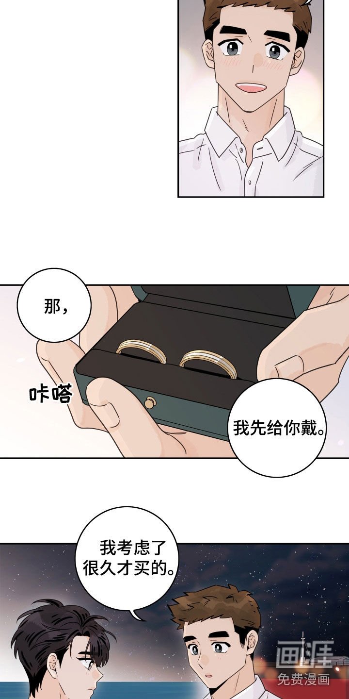 第159章：【番外】永远在一起