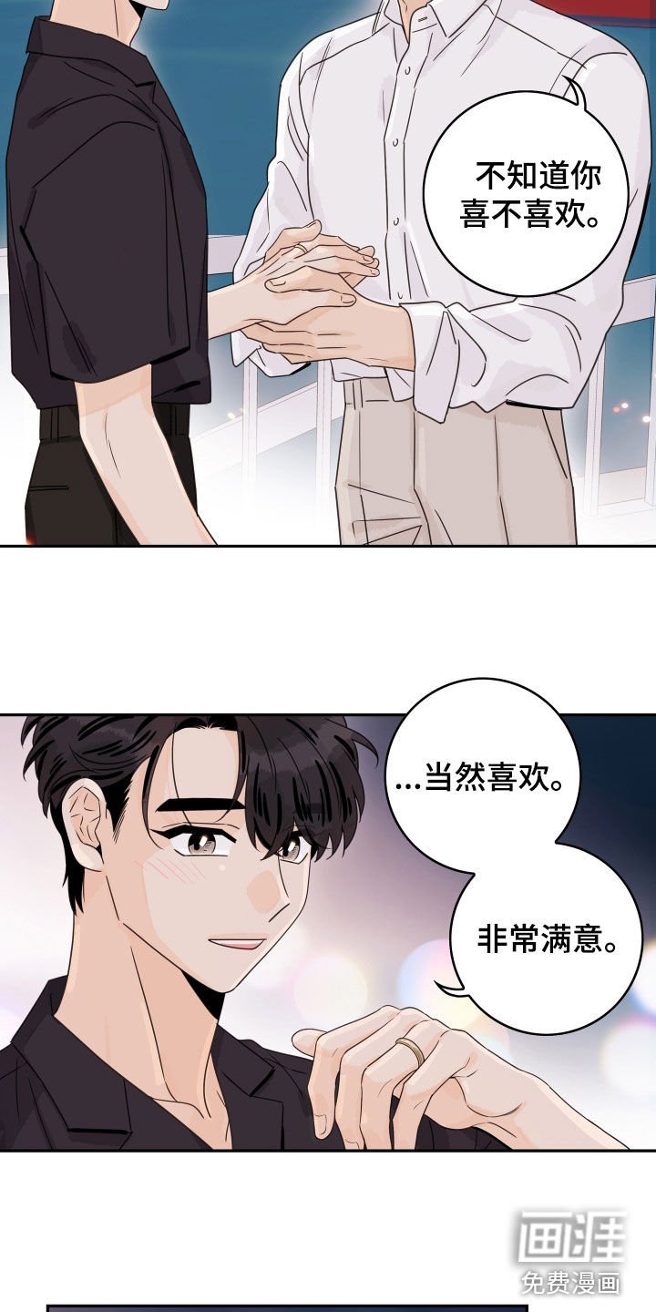 第159章：【番外】永远在一起