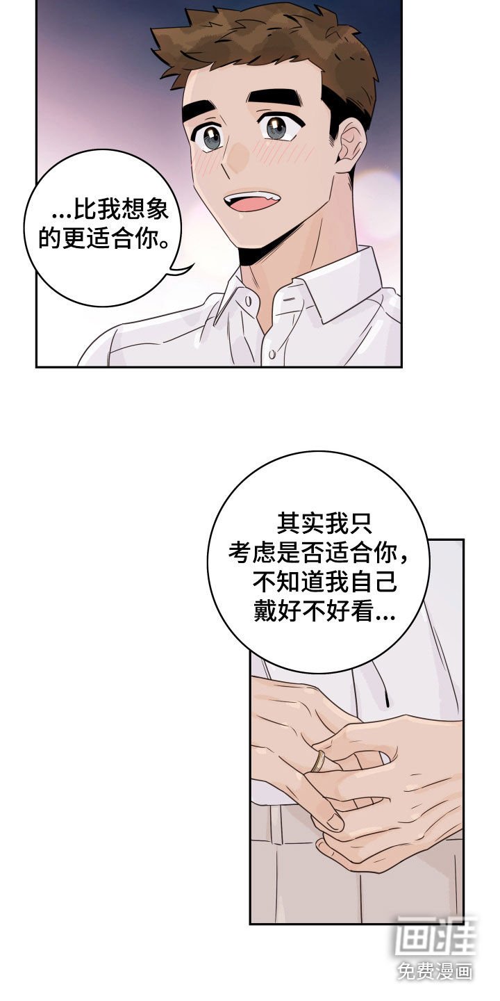 第159章：【番外】永远在一起