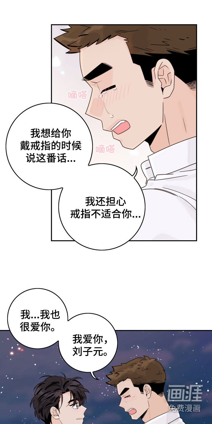 第159章：【番外】永远在一起