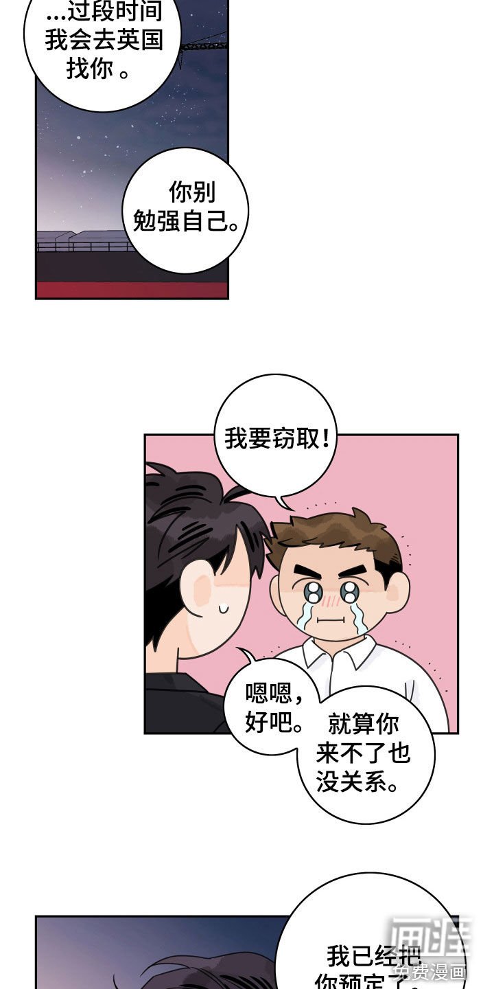 第159章：【番外】永远在一起