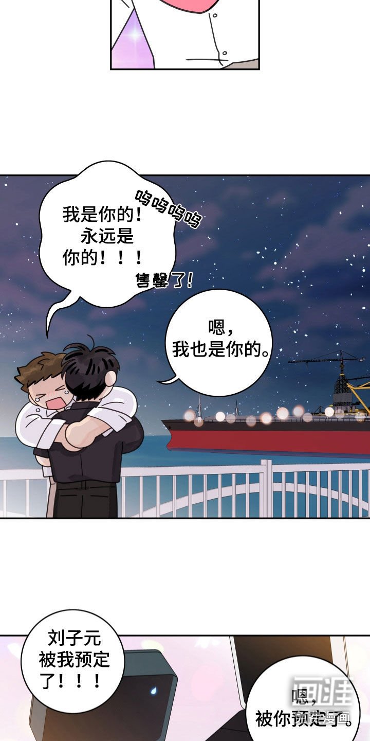 第159章：【番外】永远在一起