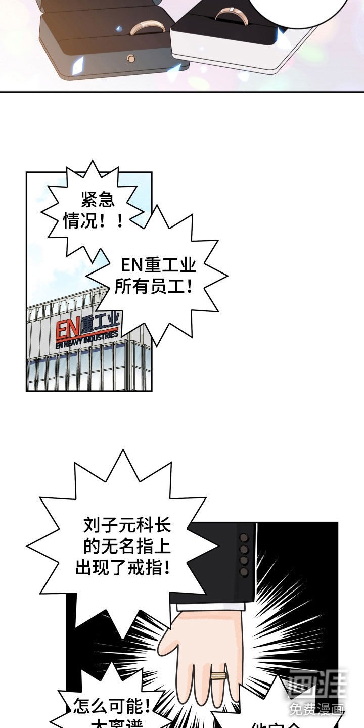 第159章：【番外】永远在一起