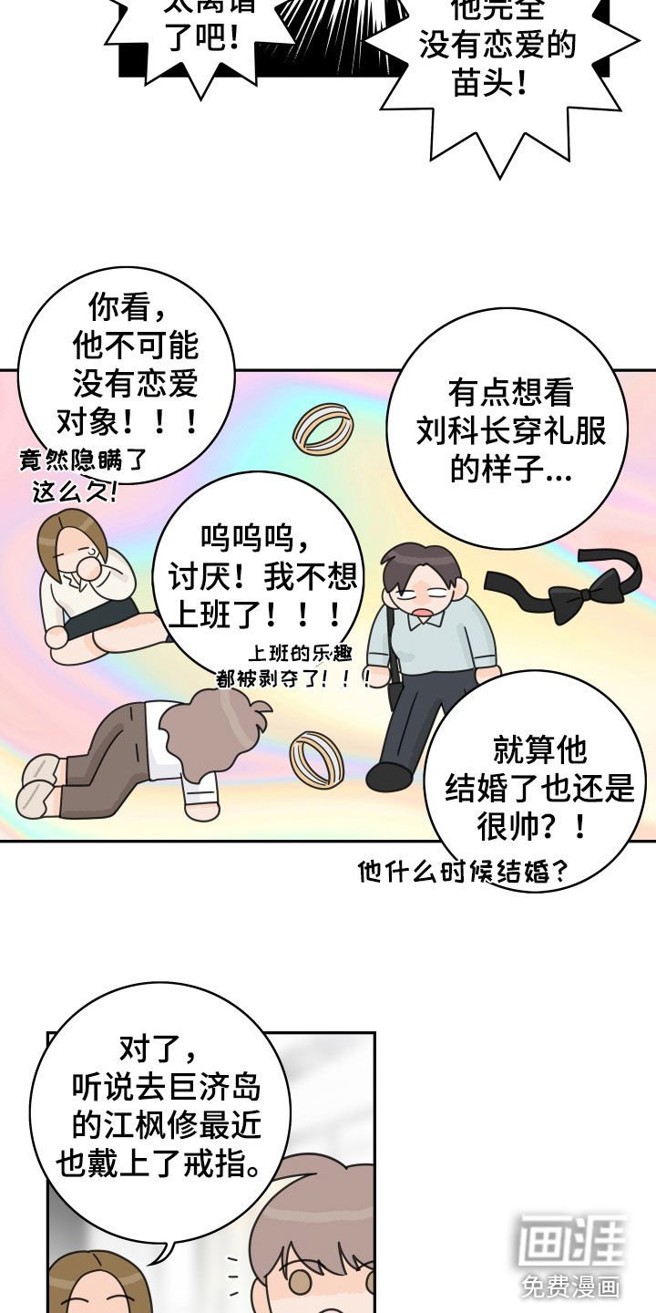 第159章：【番外】永远在一起