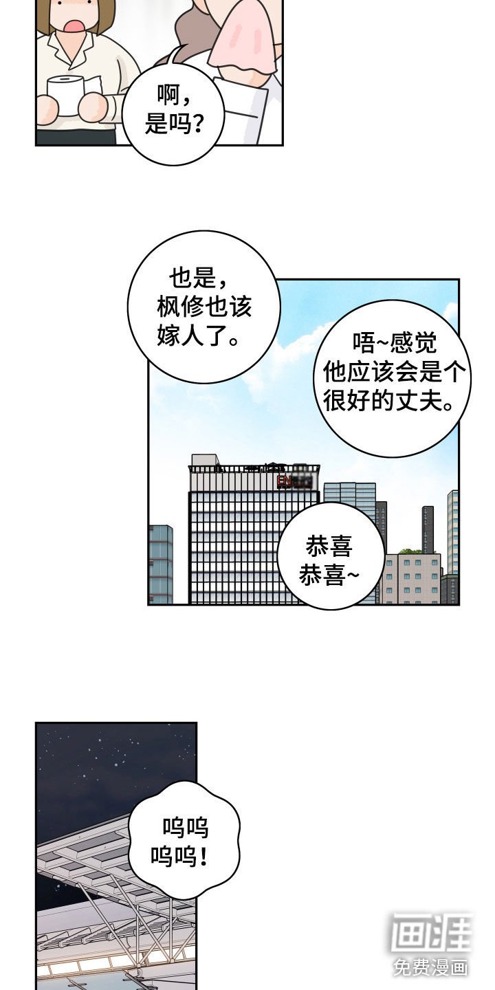 第159章：【番外】永远在一起