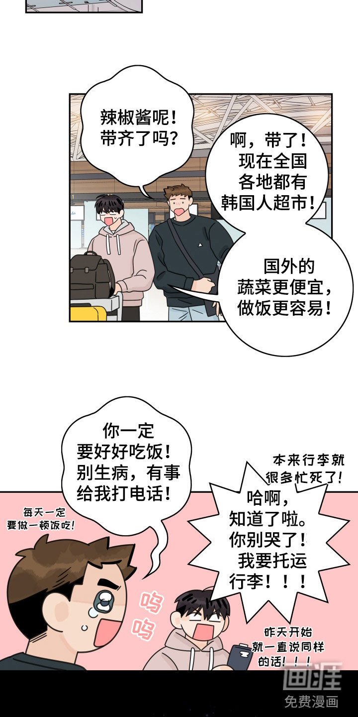 第159章：【番外】永远在一起