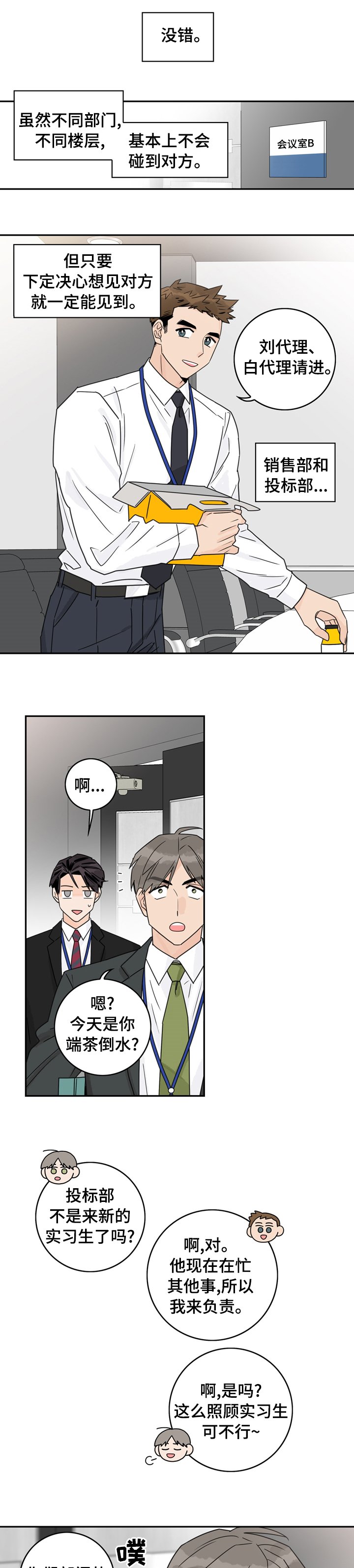 第16章：算是吧