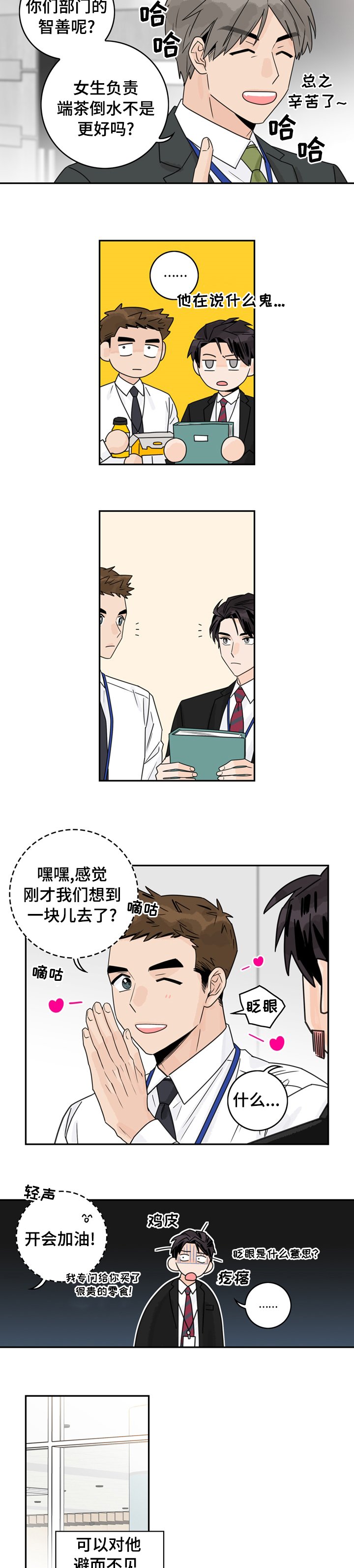第16章：算是吧