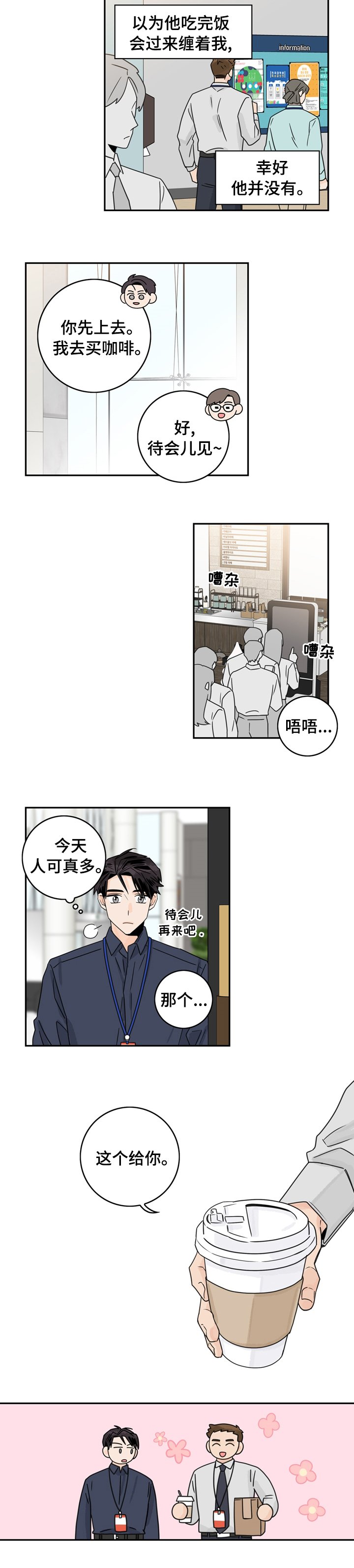 第16章：算是吧