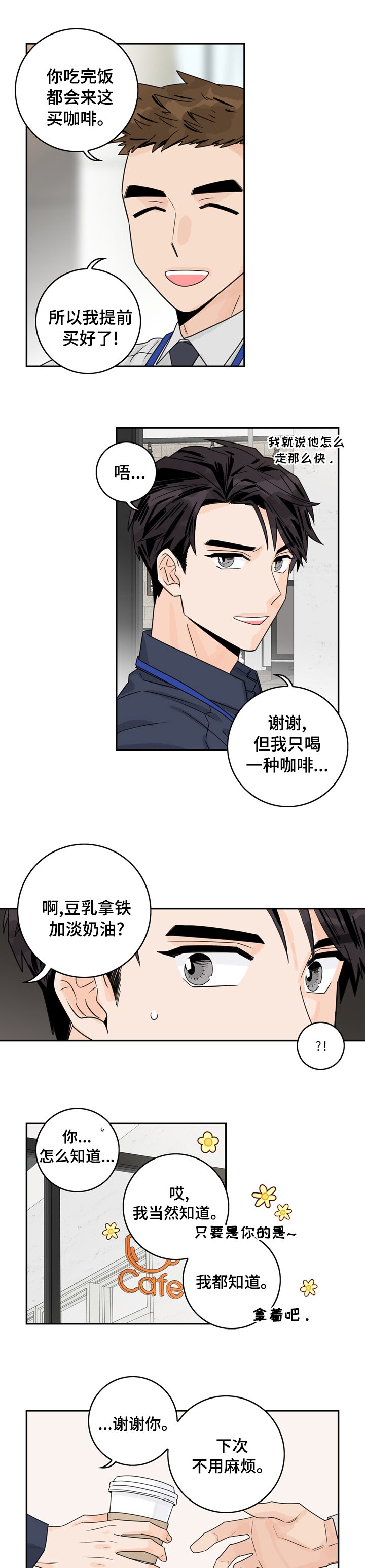 第16章：算是吧
