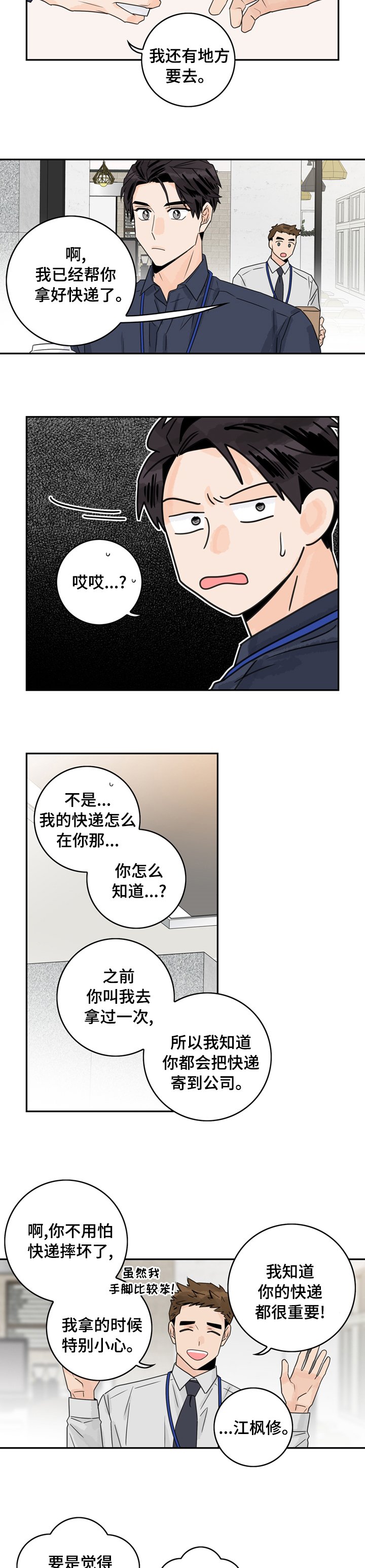 第16章：算是吧
