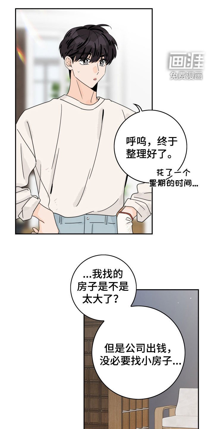 第160章：【番外】讨厌一个人