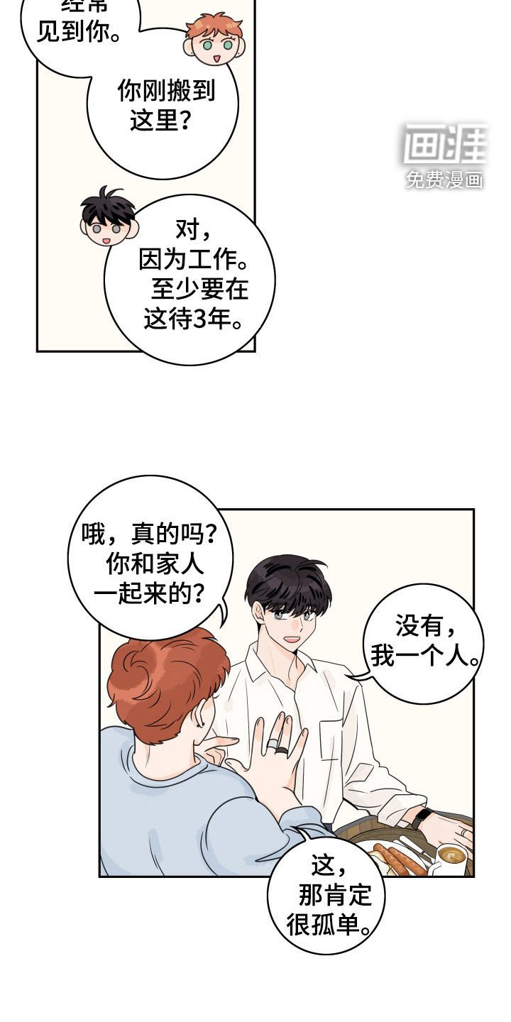 第160章：【番外】讨厌一个人