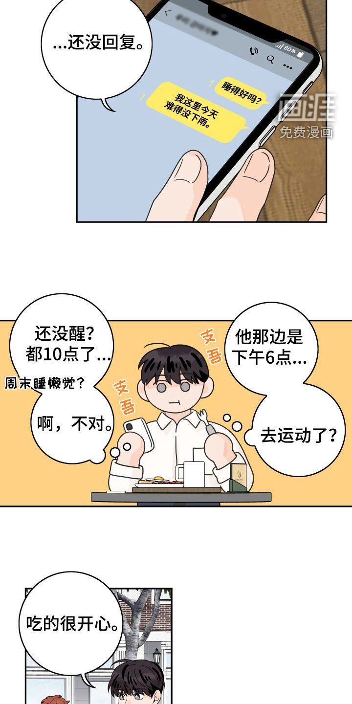 第160章：【番外】讨厌一个人