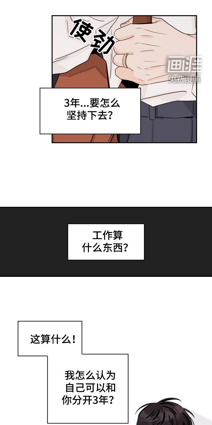 第160章：【番外】讨厌一个人