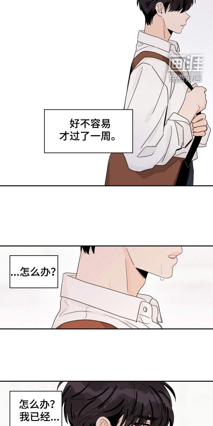 第160章：【番外】讨厌一个人