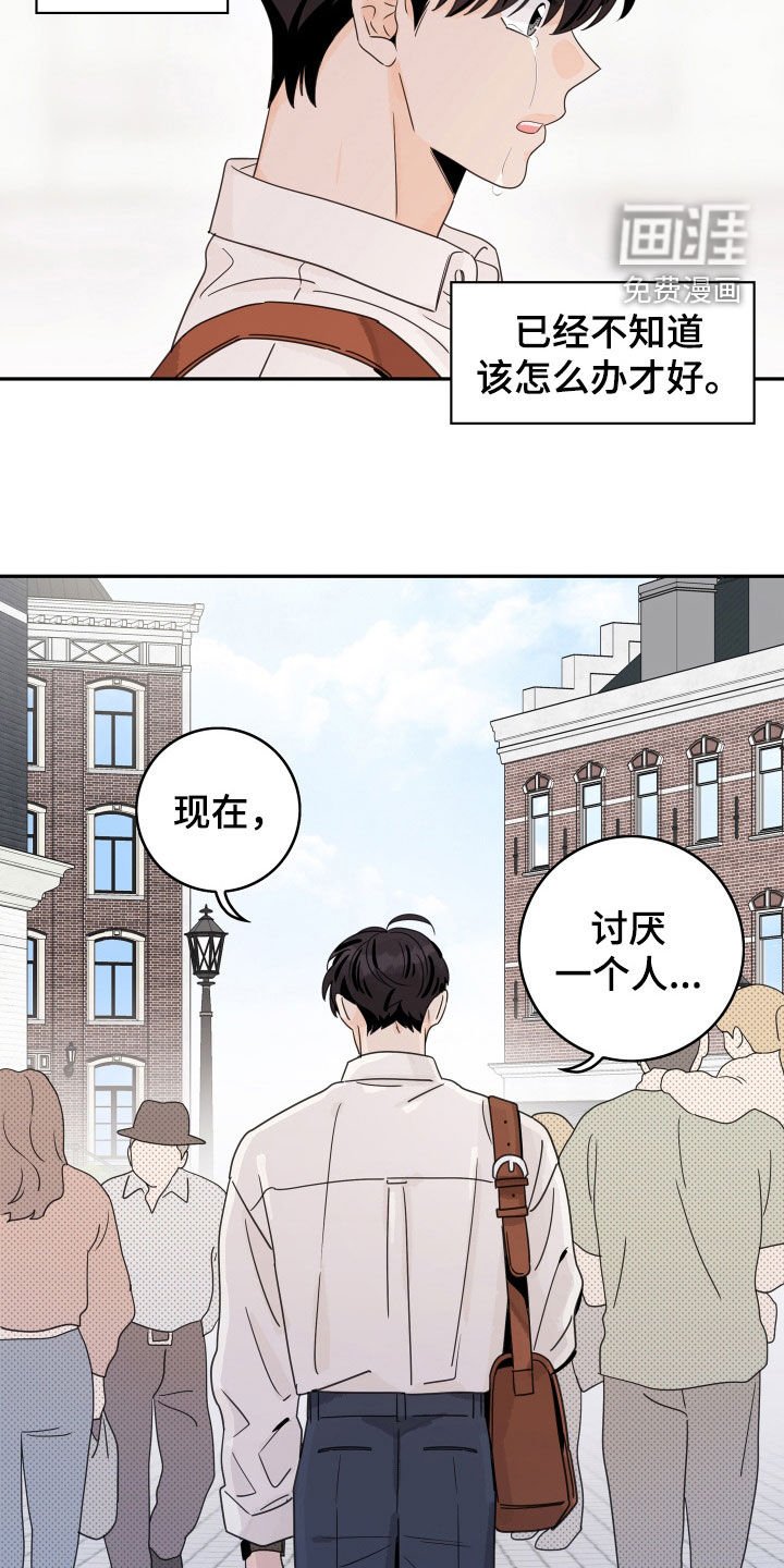 第160章：【番外】讨厌一个人