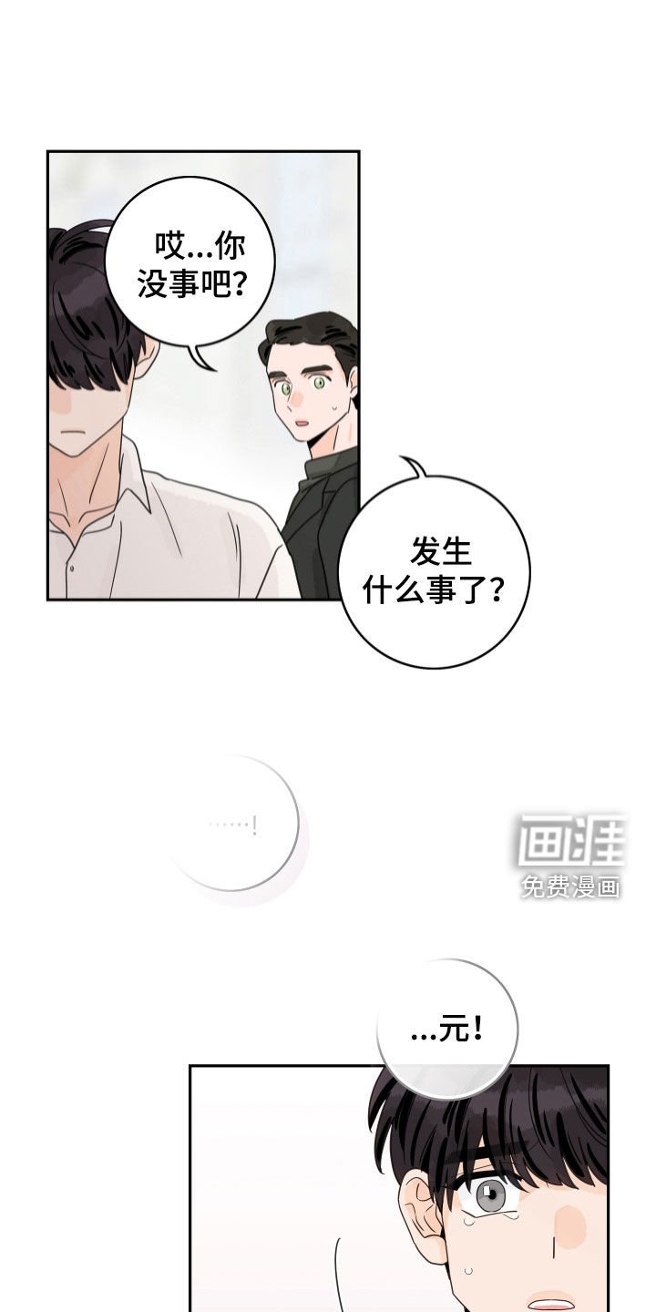 第161章：【番外完结】派遣