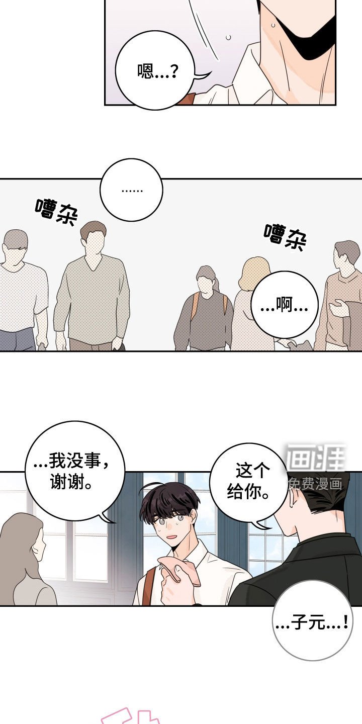 第161章：【番外完结】派遣