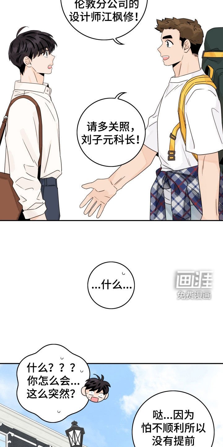 第161章：【番外完结】派遣