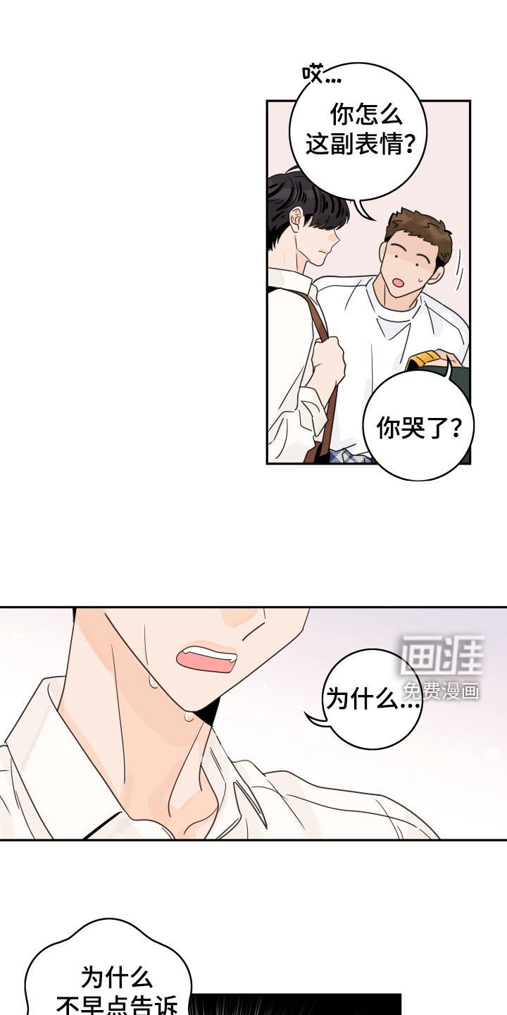 第161章：【番外完结】派遣