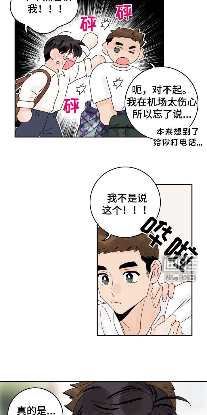 第161章：【番外完结】派遣