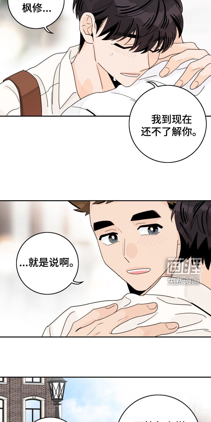 第161章：【番外完结】派遣