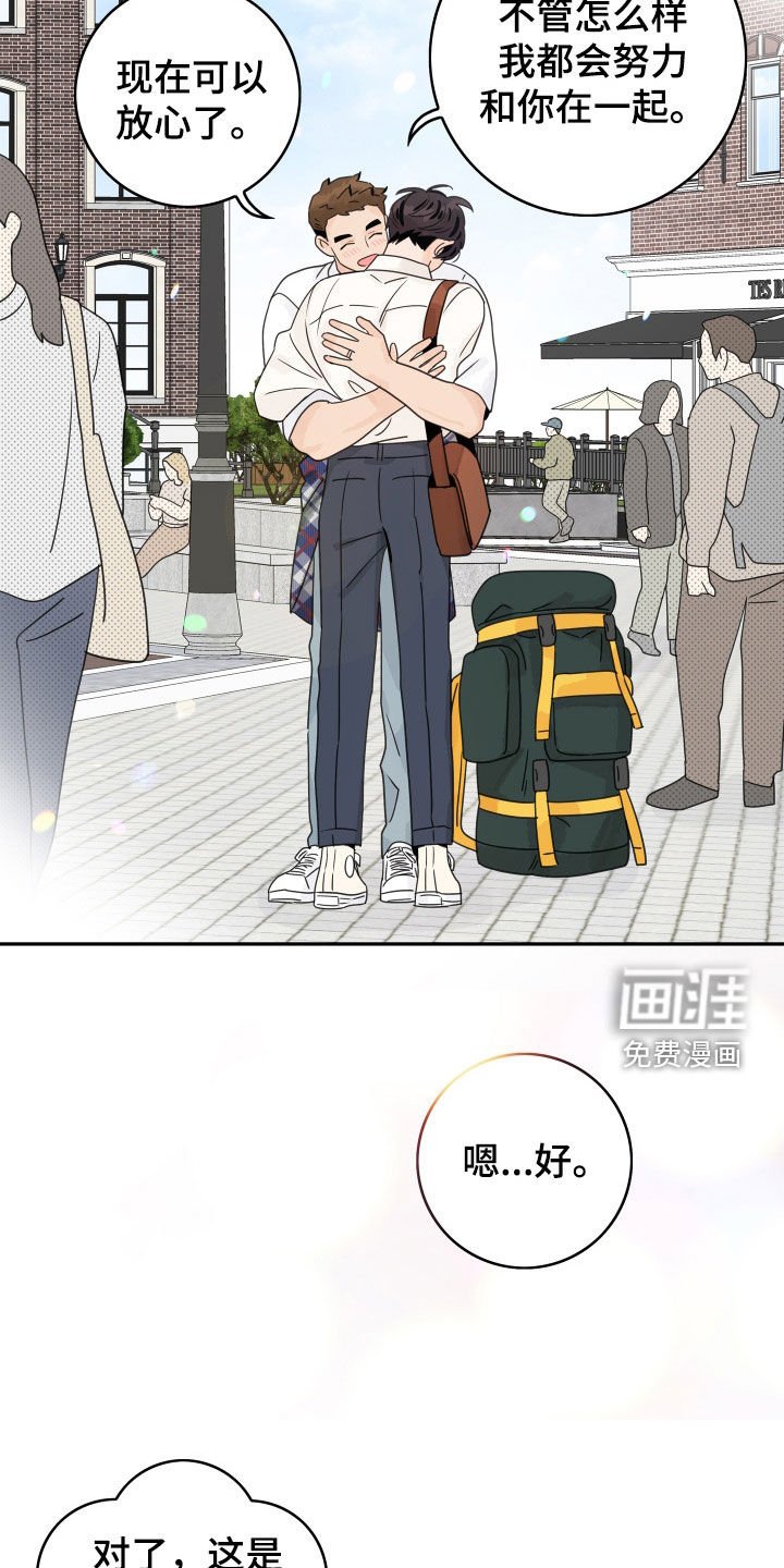 第161章：【番外完结】派遣