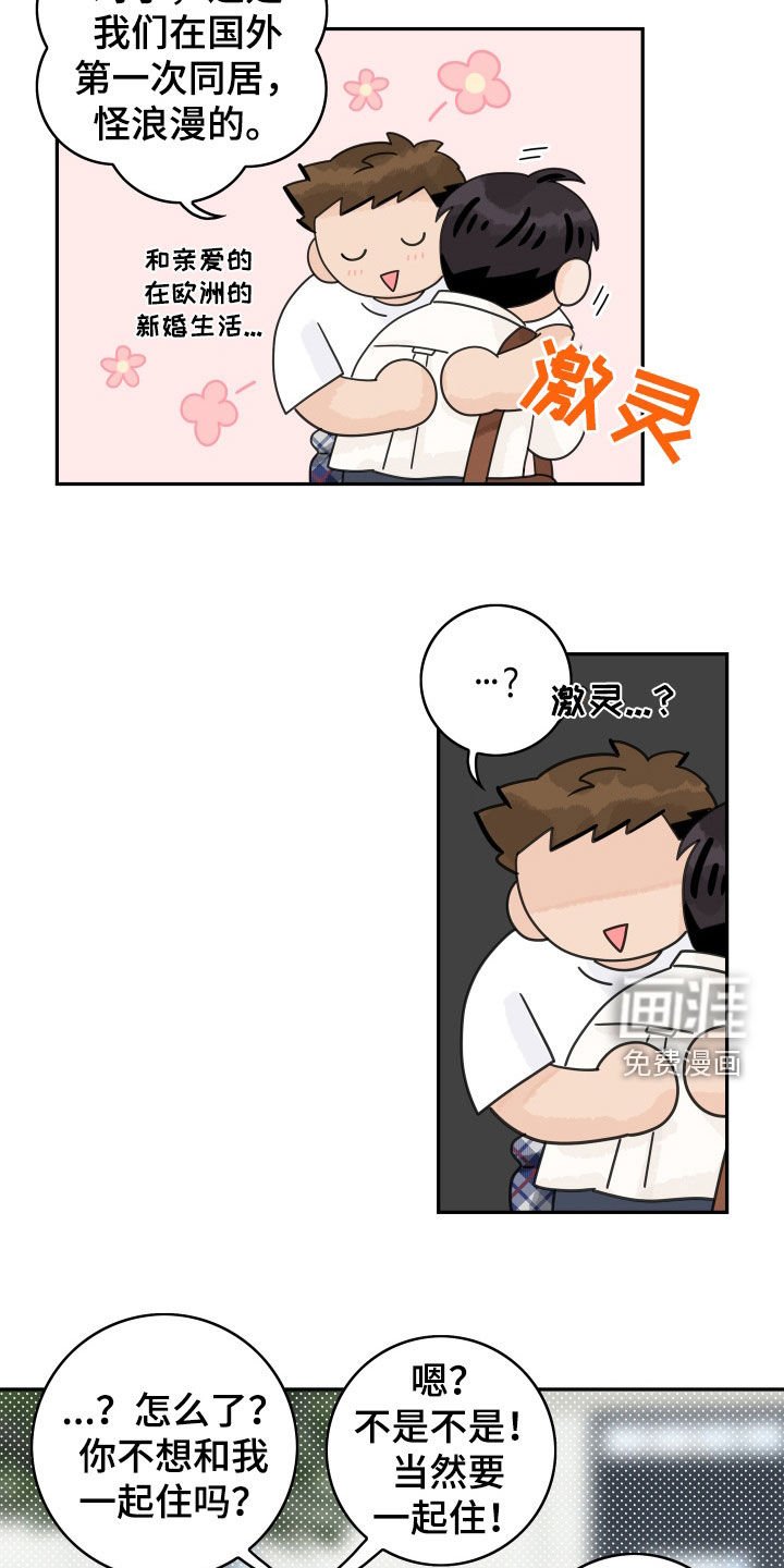 第161章：【番外完结】派遣